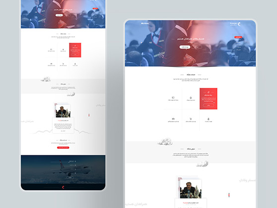 طراحی گرافیک وب، طراحی رابط کاربری و تجربی وب سایت باشگاه مشتریان هواپیمای آتا